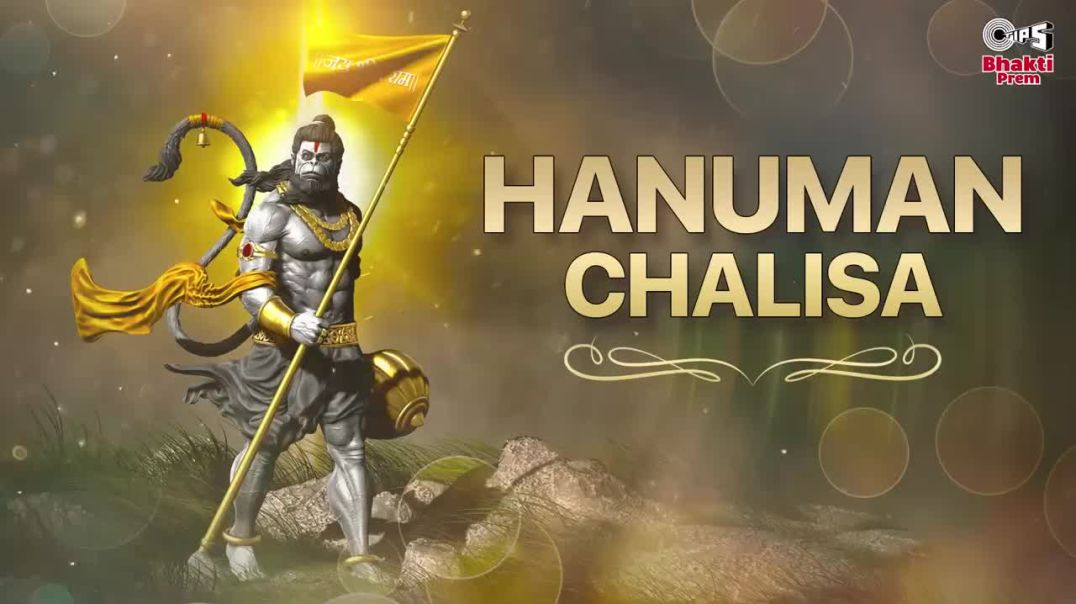 ⁣हनुमान चालीसा _ Hanuman Chalisa _ Full Audio _ Shankar Mahadevan _ Ajay-Atul Song