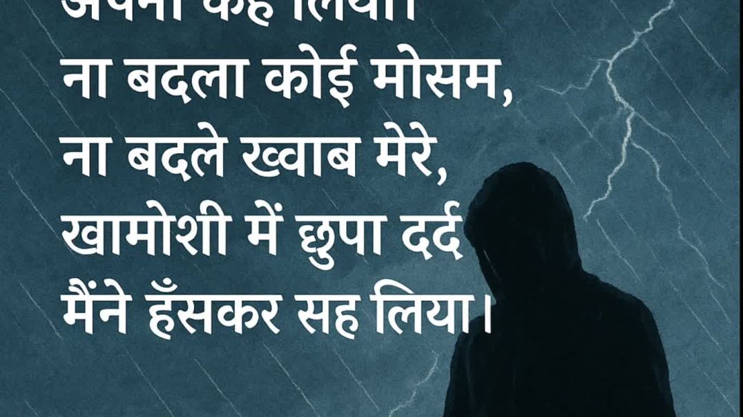 ⁣Motivational shayari in Hindi.