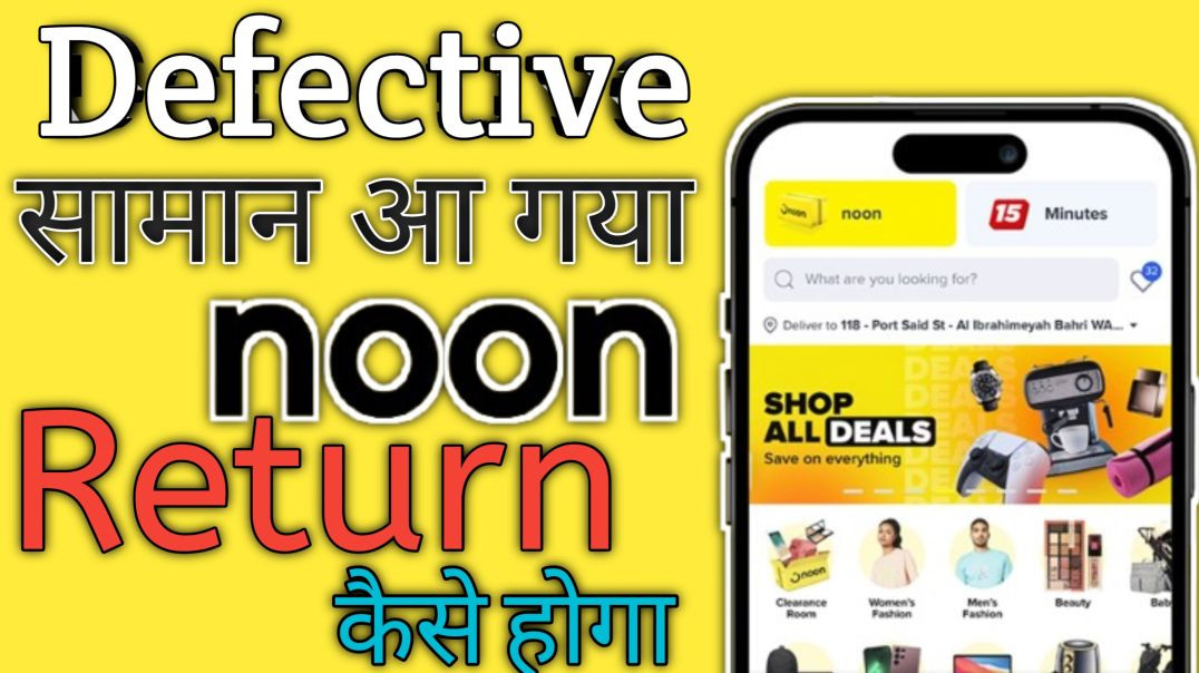 ⁣Saudi Noon App में Return कैसे करें? Microphone खराब आया – Live Proof!