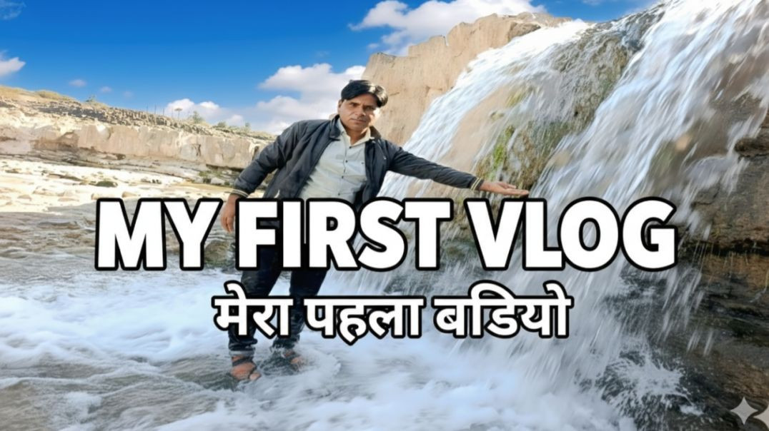 ⁣मेरा पहला ब्लोग हे कृपया मुझे सपोर्ट कीजियेगा | new first blog