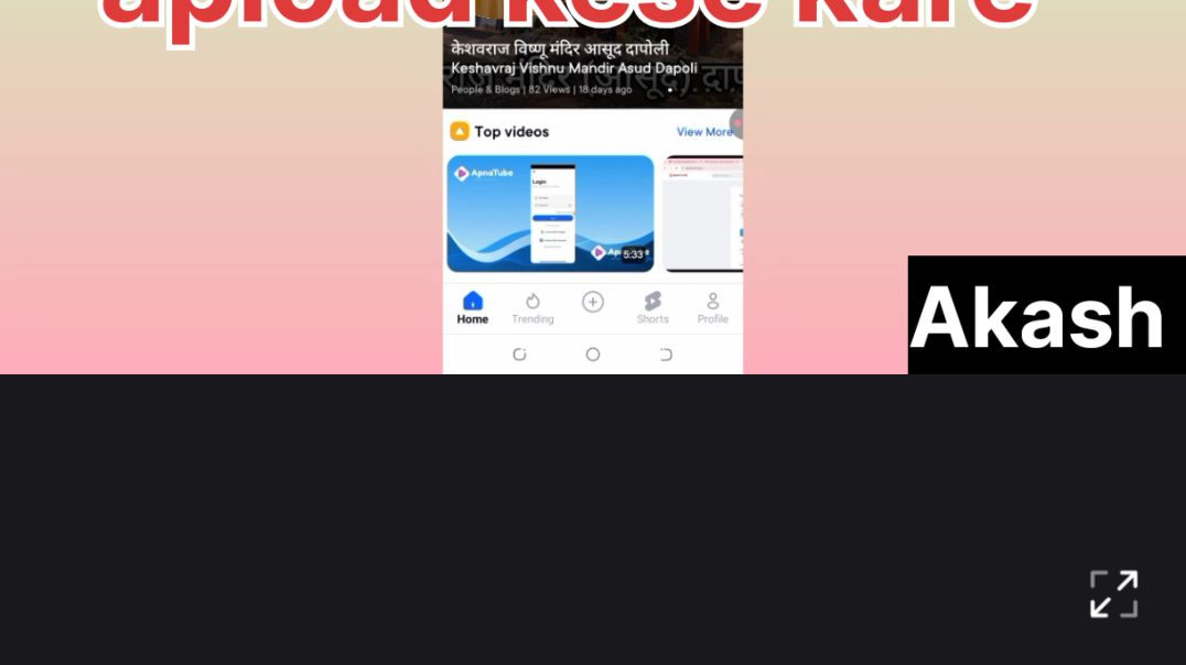 ⁣Apna tube per shot aur video clip kais kare upload karne ka Sahi tarikae upload Karen