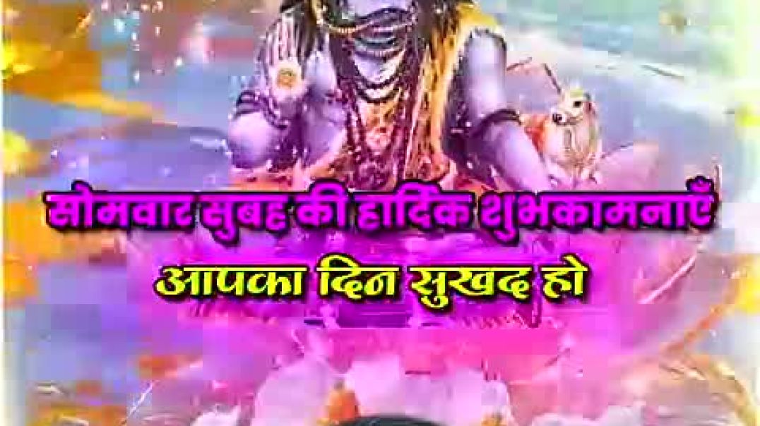 ⁣Subha Soma bar, Shibji ke bhajan