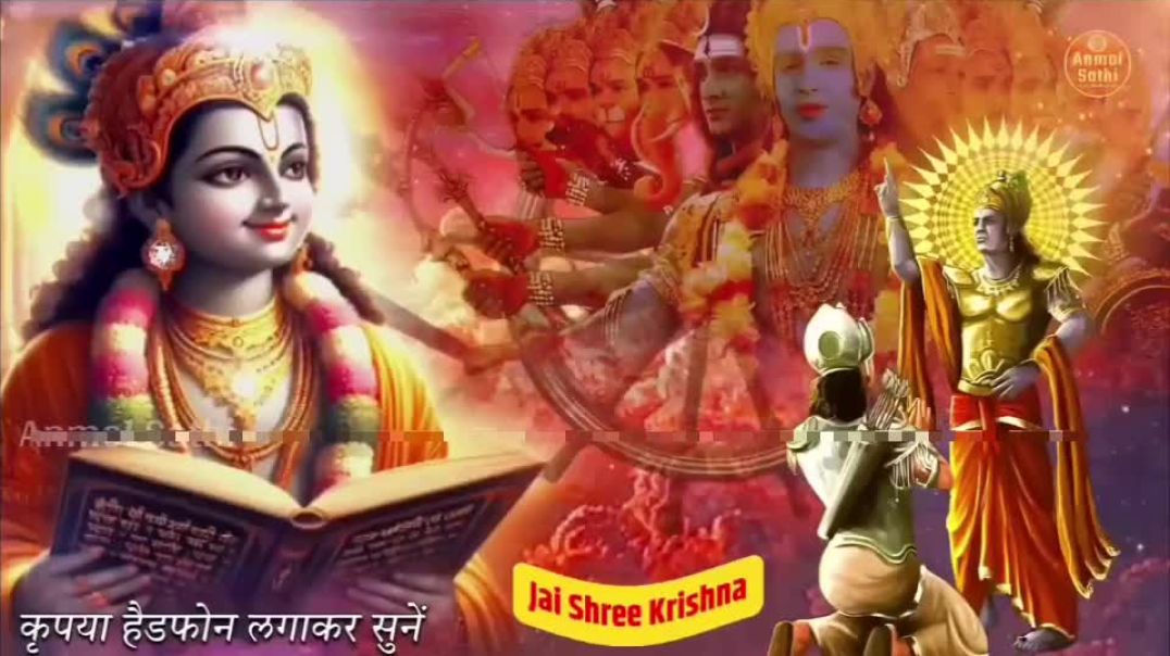 ⁣संपूर्ण गीता सार