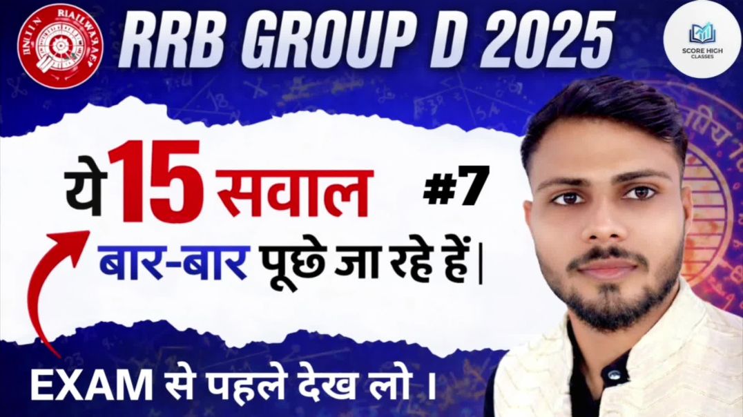 ⁣Rrb group d science practice set