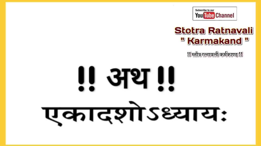 Durga_saptashati_ekadash_adhyay___Durga_saptashati_11_adhyay___दुर्गा_सप्तशती_अध्याय_11_MP4_720p