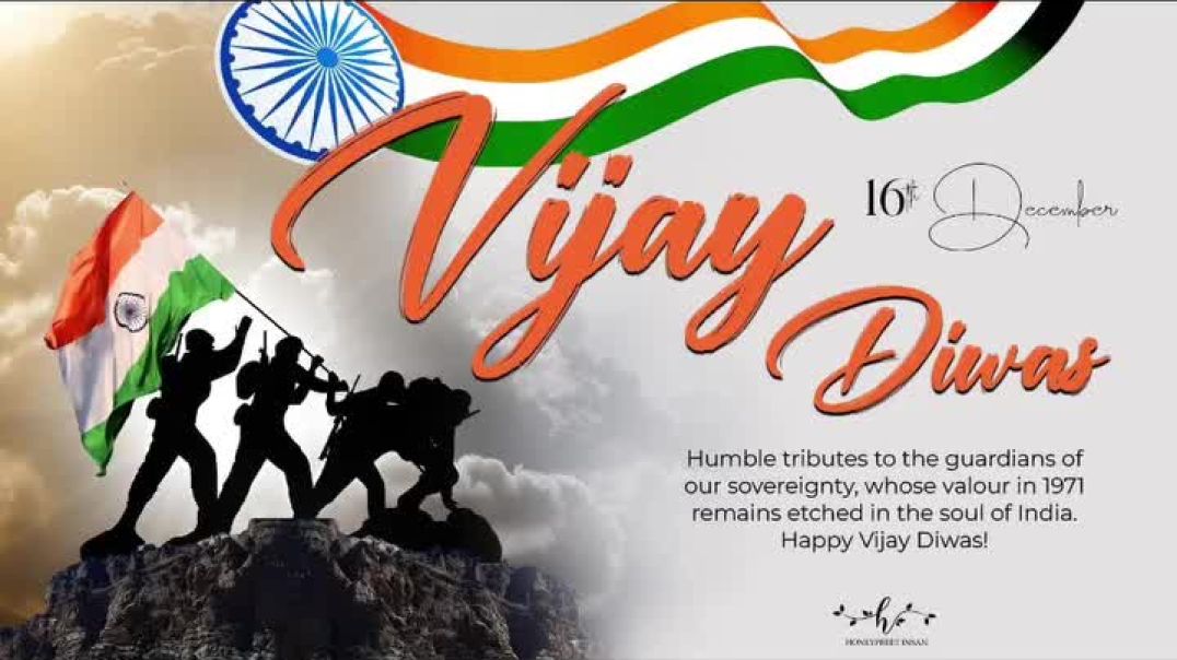 ⁣विजय दिवस