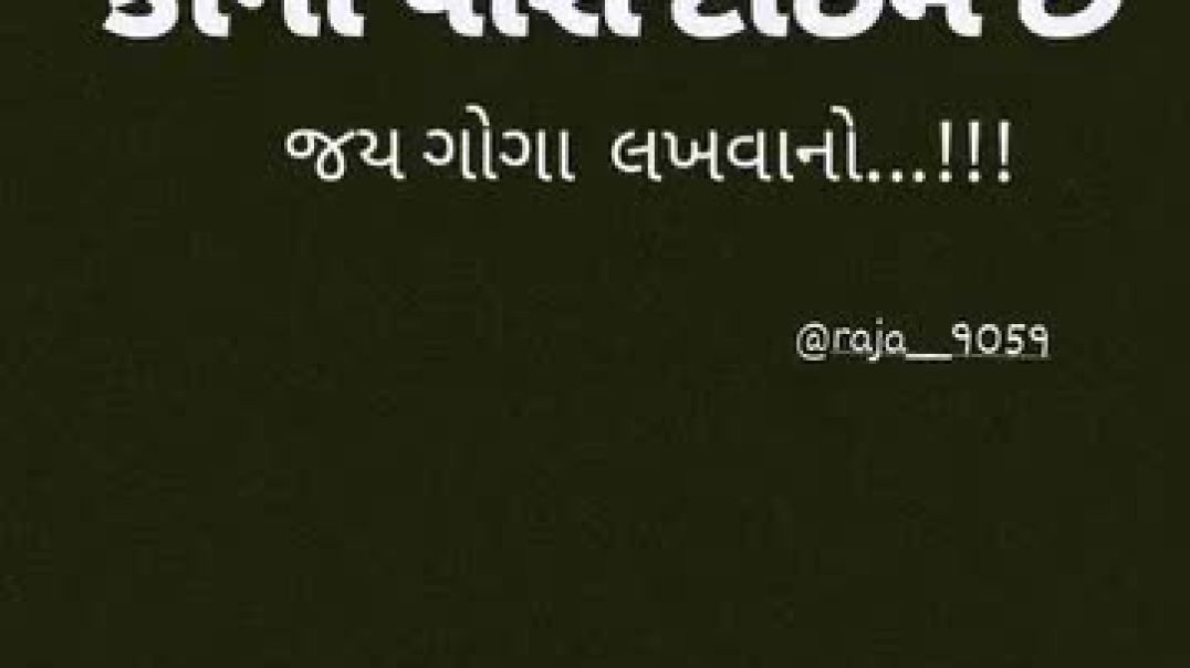 ગોગા_♥️🙇🏻🚩♥️🐍