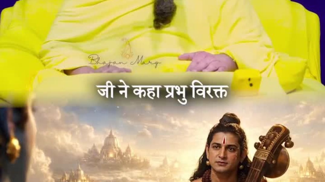 ⁣क्या भगवान गृहस्थ भक्तों को ज़्यादा महत्व देते हैं_ क्यों___Bh(