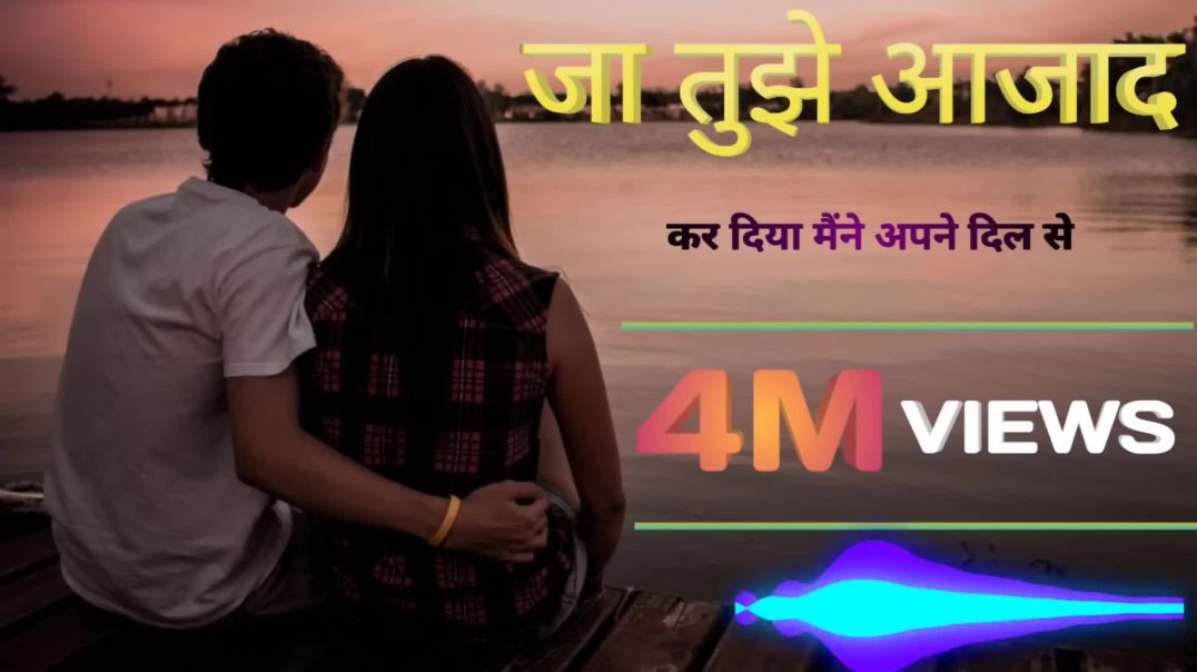 ⁣Tujhe_azad_kar_diya_maine_apne_dil_se_Bollywood_song_Hindi(1080p)