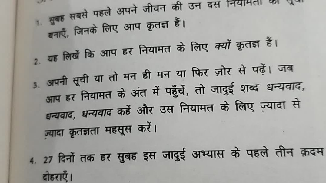 ⁣Jadu pahla adhyay