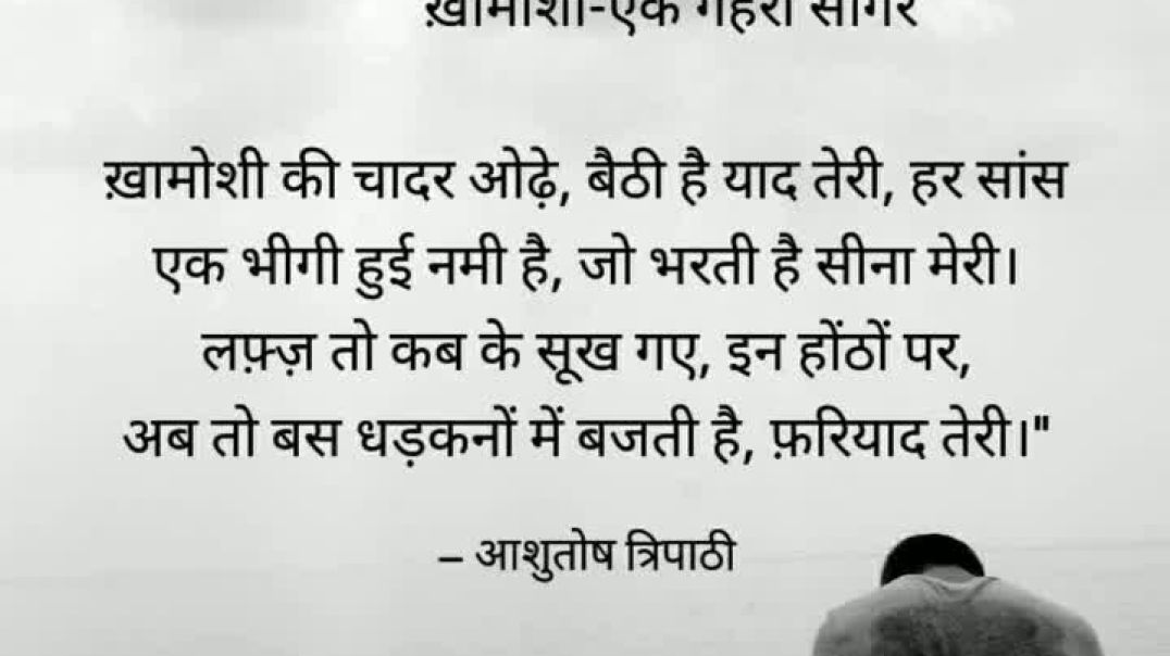 ⁣Sirf Dhadkanon mein bachti hai fariyad teri... ✨