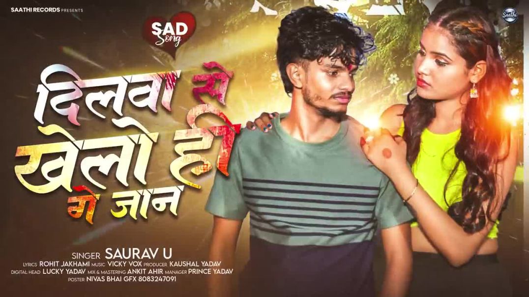 #Viral_Song___#Saurav_U___दिलवा_से_खेलो_ही_गे_जान___दर्दभरा_#मगही_गाना___New_#Maghi_Sad_Song_2025(72