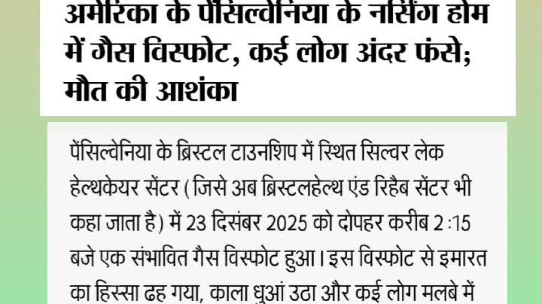 अमेरिका के पेंसिल्वेनिया