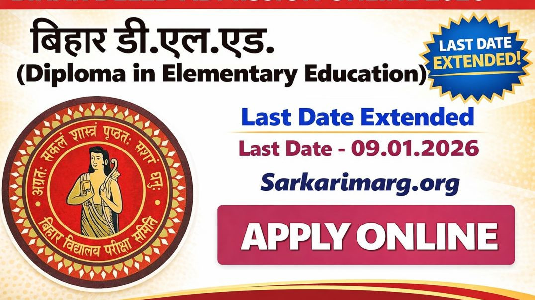⁣बिहार डि.एल.एड.बिहार शिक्षक 2026  APPLY Online #bihargvtjobs #biharjobs #2026jobs #dled #dlednews