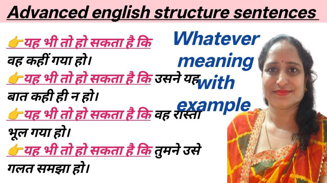⁣यह भी तो हो सकता है कि उसने यह बात कही ही न हो।advanced english sentences  #englishlearning