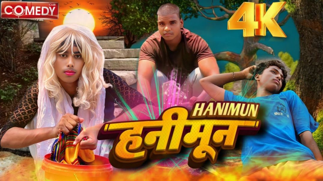 ⁣#वीडियो अपना ट्यूब वायरल कॉमेडी वीडियो #comedyvidio