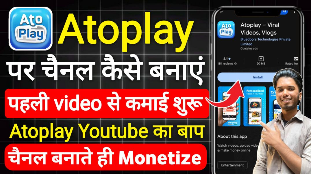 ⁣Atoplay App Se Paise Kaise Kamaye | Atoplay App Review | Atoplay App Monetization Rules