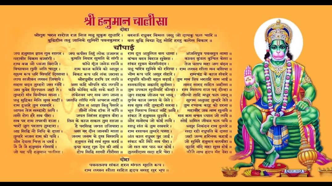 ⁣shree hanuman chalisha ॐॐॐ gulshan kumar