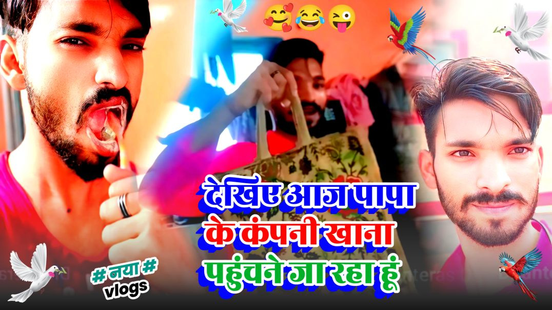 ⁣Papa Ke Campniy khana pahunchne keliye Ja rha hu #vlogs #deliyvlogs #viralvlogs #newvlog  🤩👍💕😍