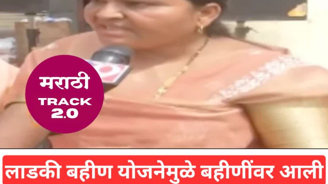 ⁣Ladki bahin yojana |लाडकी बहीण योजना