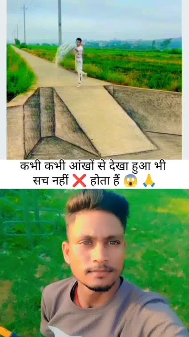 कभी कभी आंखों से देखा हुआ भी सच नहीं होता है