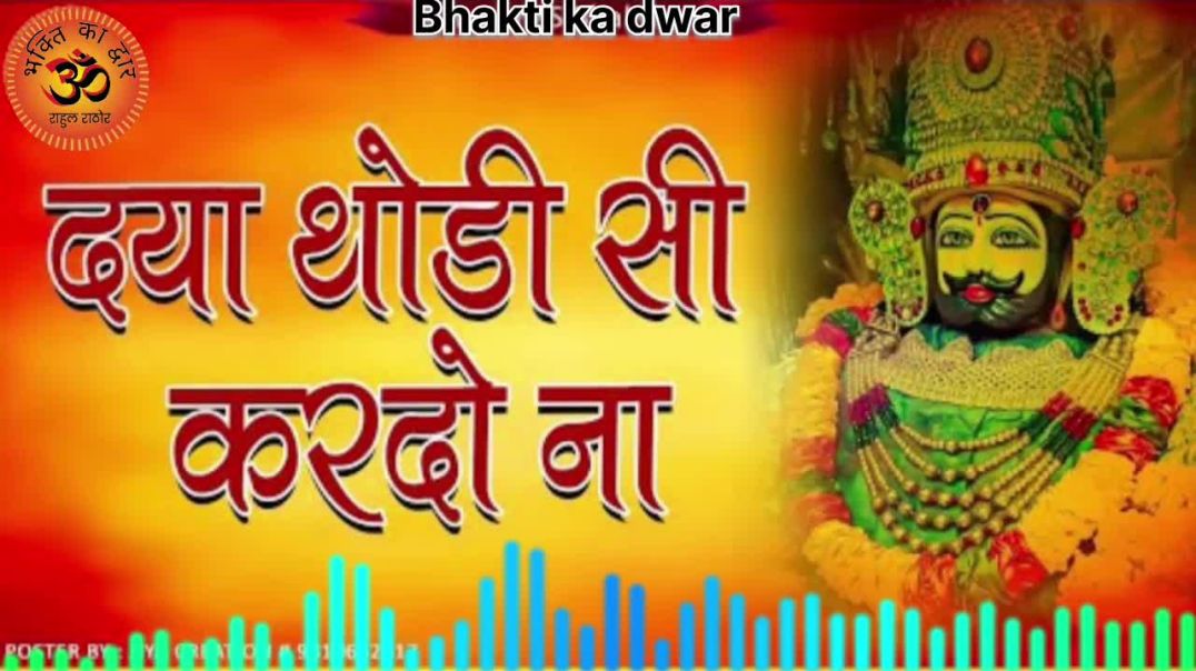 ⁣दया थोड़ी सी कर दो ना Khatu shyam ji ke song #vrialvideos1m Bhakti song #vrial Devotional official B