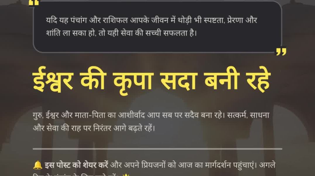 ⁣13 दिसम्बर 2025 का पंचांग तथा 12 राशियों का विस्तृत राशिफल | कृष्ण पक्ष नवमी, हस्त नक्षत्र, आयुष्मान