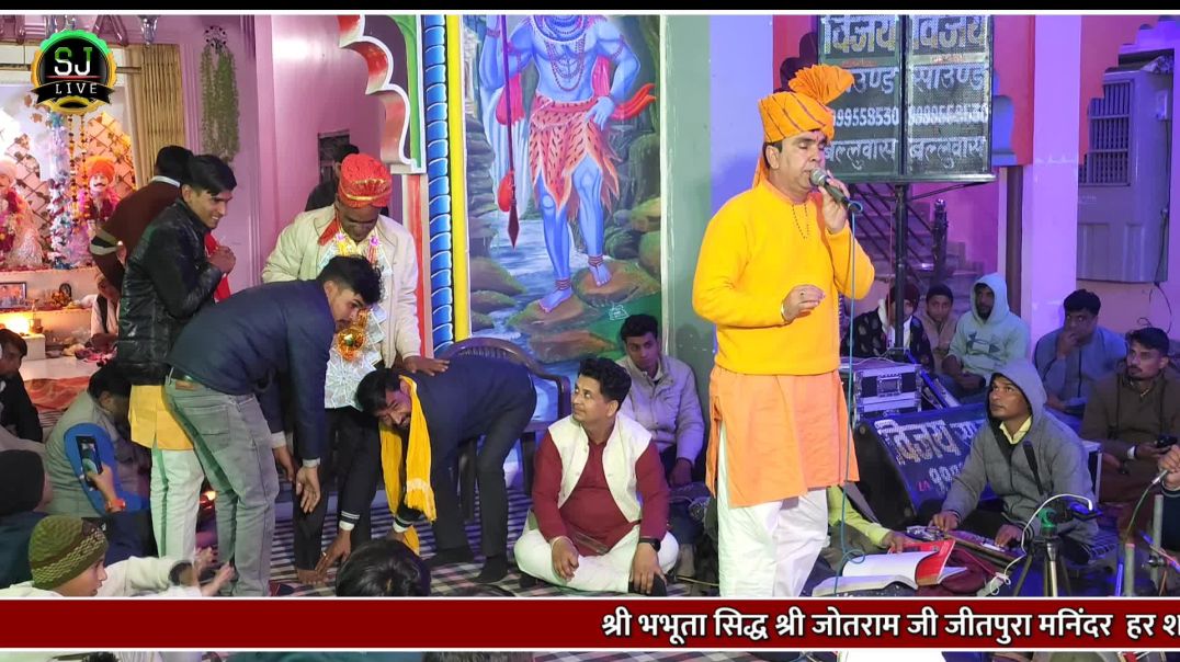 ⁣श्री जोतराम सुपरहिट भजन जीतपुराधांम भगत सत्यवान जी  Jitpura Dham Som Jangra live / सोम जांगड़ा लाईव 