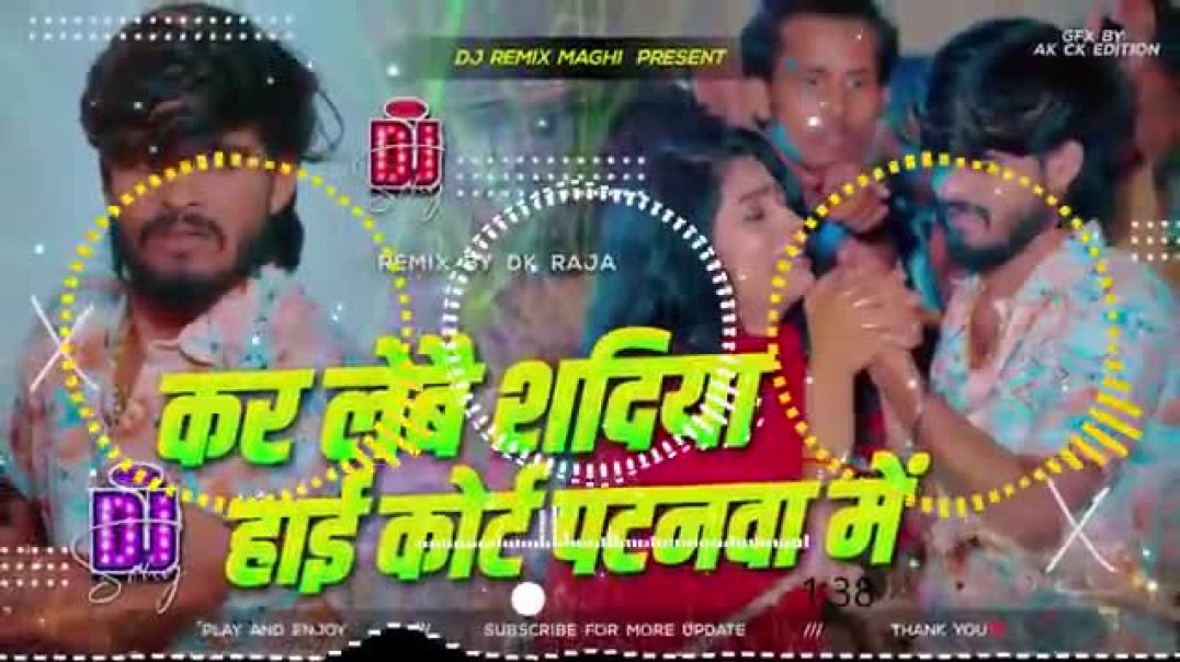 kar_lebai_shadiya_highkourt_patanava_me_ashish_yadav___ashish_yadav_ka_gana___ashish_nandan_ke_gana(