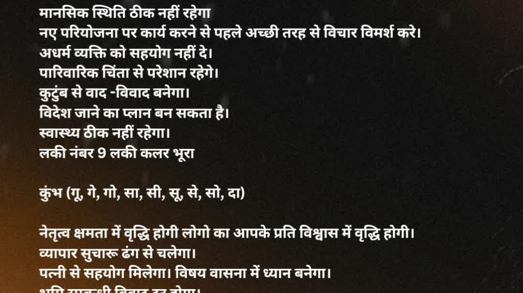 मंगलवार_20251210_091738_0000