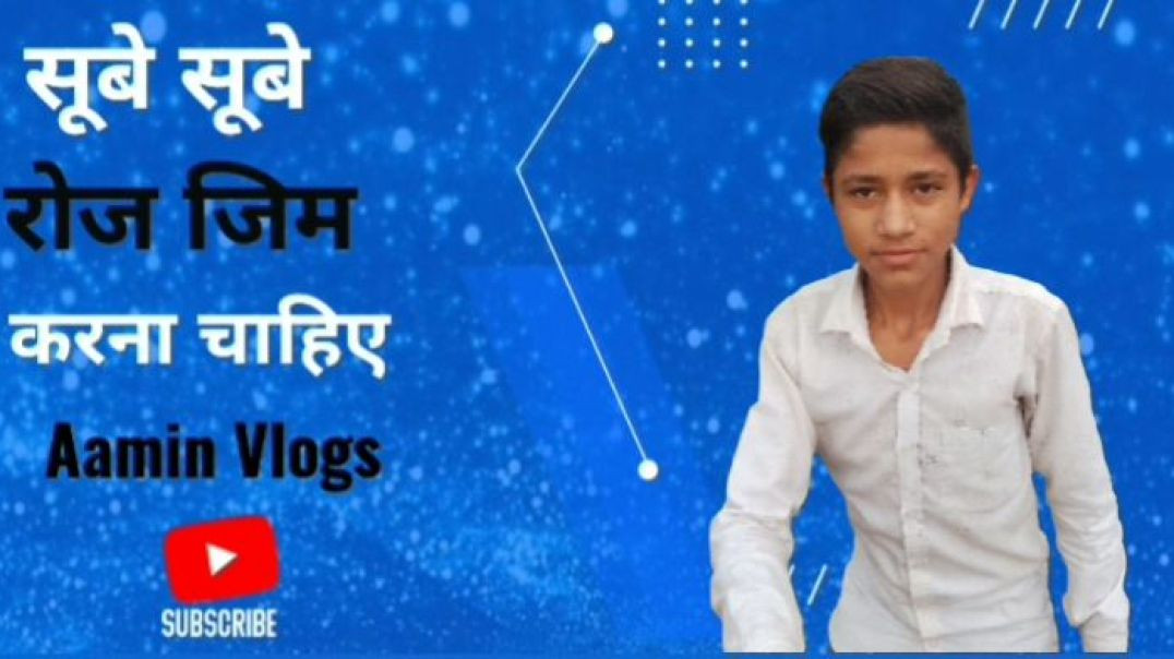 ⁣सुबह-सुबह Roj gym Karna chahie