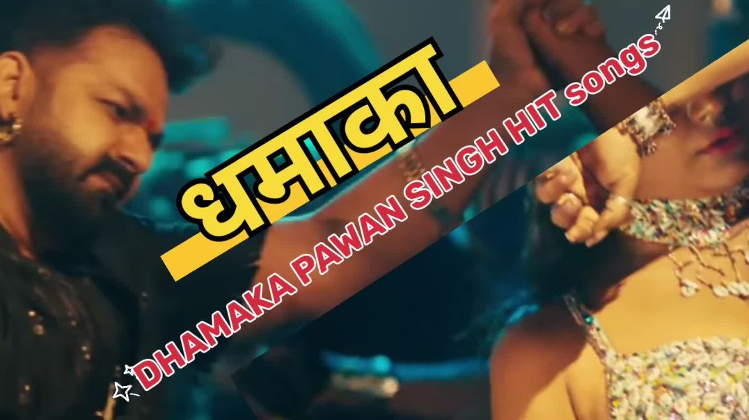 ⁣Dhamaka Pawan Singh Bhojpuri hit songs