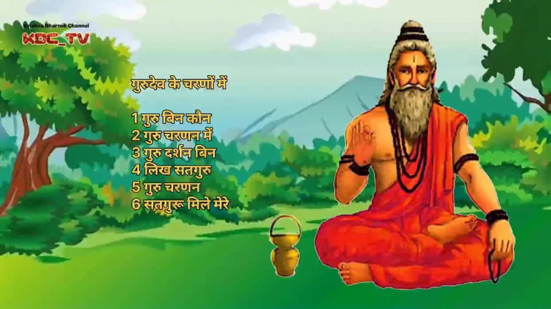 Discover Gurudev Bhajans: The Best for Spiritual Growth