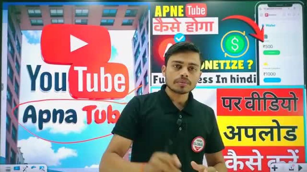 🤑Monetization_आसान_हुआ!🔥ApnaTube_App_Exposed!🇮🇳Video_Upload_Glitches_Fixed__Easy_Monetization_Guide!