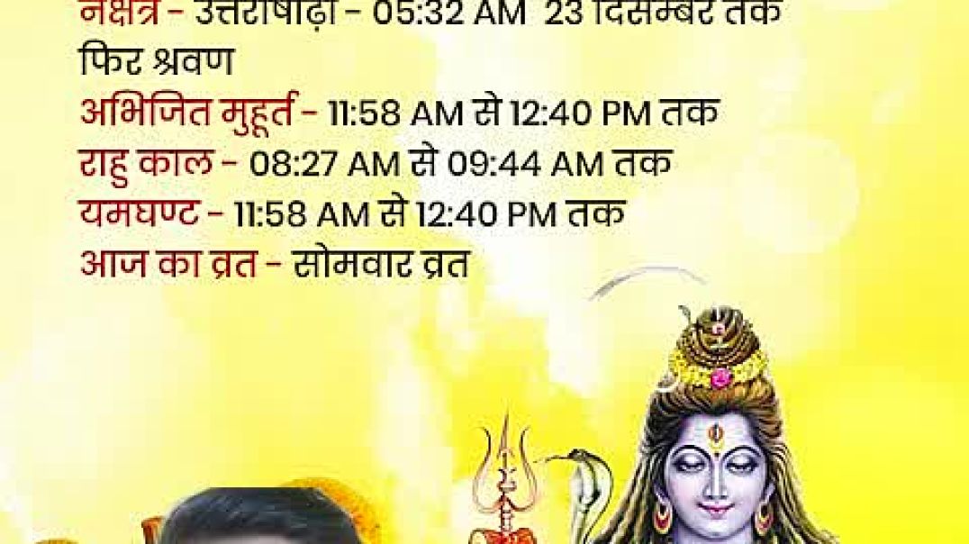 ⁣Aaj ke panchang aur special day.