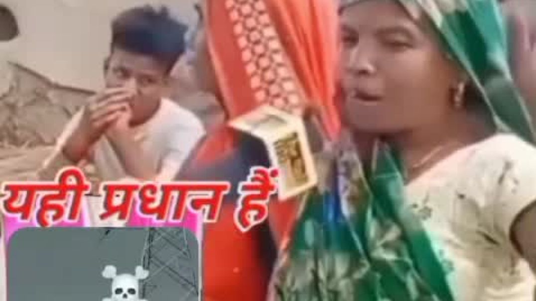 ⁣Gav ka pradhan meetha hai comedy video