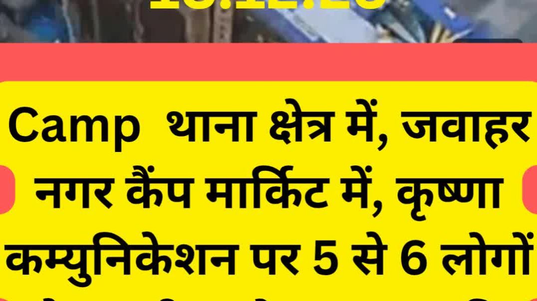 ⁣Krishna Communication Loot