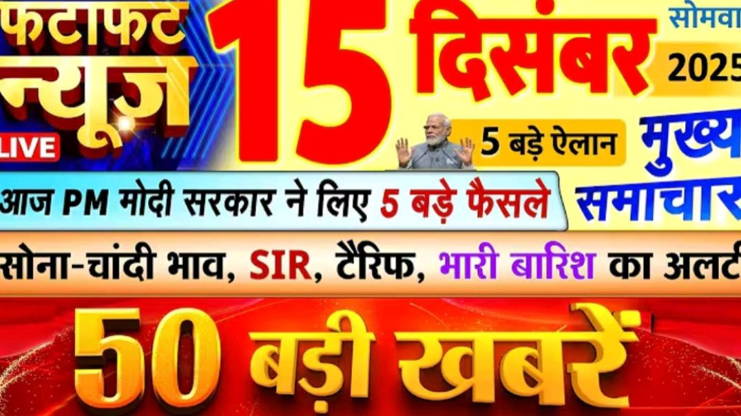⁣🙏🙏आज की ताज़ा खबरें 3.30 मिनट में टोप 10 न्यूज/🌐 Top 10 News Headlines: 2025 / breaking latest News🙏