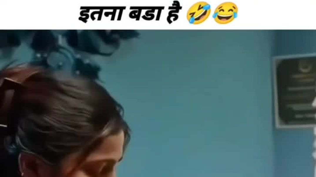 ⁣इतना बडा है 😂🤣