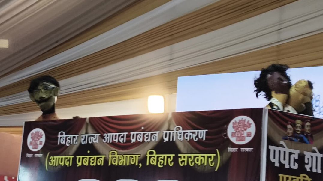 ⁣THE PAPET SHOW conducted by BIHAR DISASTER MANAGEMENT ORGANISATION