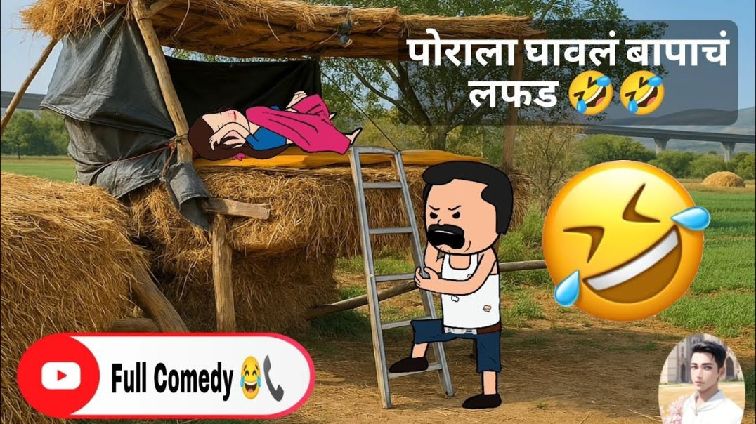 ⁣Full comedy 😂😂😂
