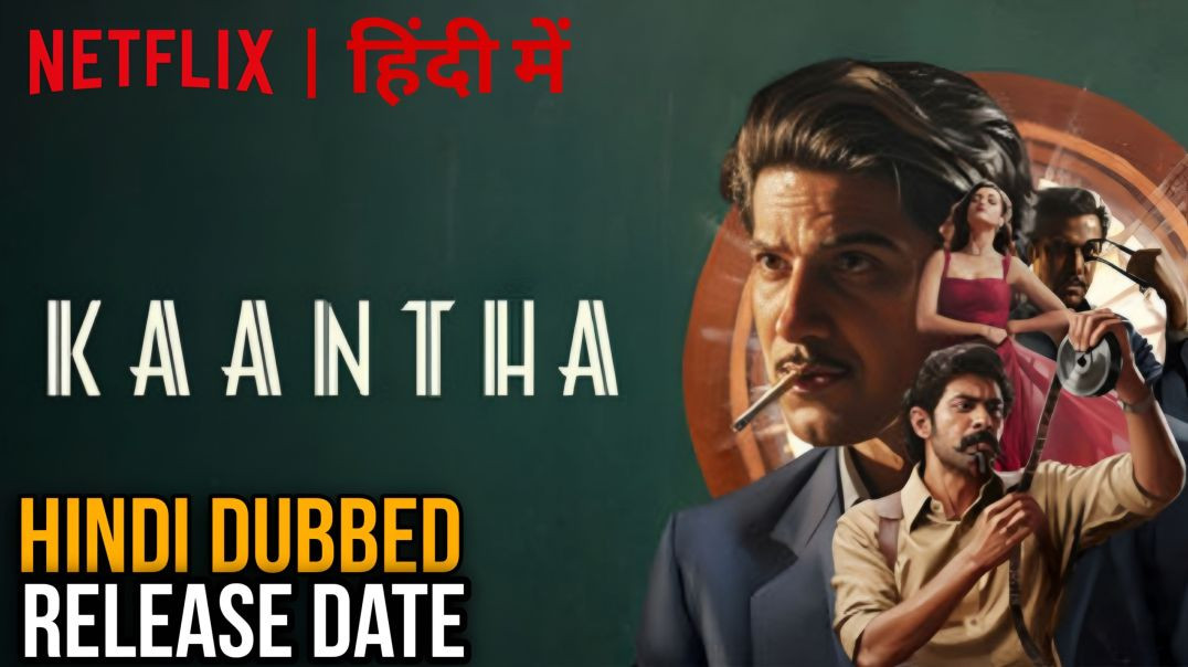 ⁣Kaantha Movie Ott Release Date| Kaantha Movie Hindi Dubbed Ott Release Date| New South Indian Movie 