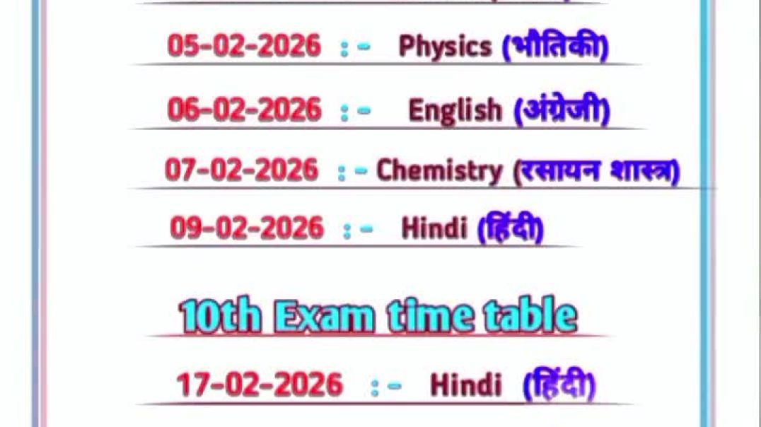 ⁣Bihar board examination date 2026