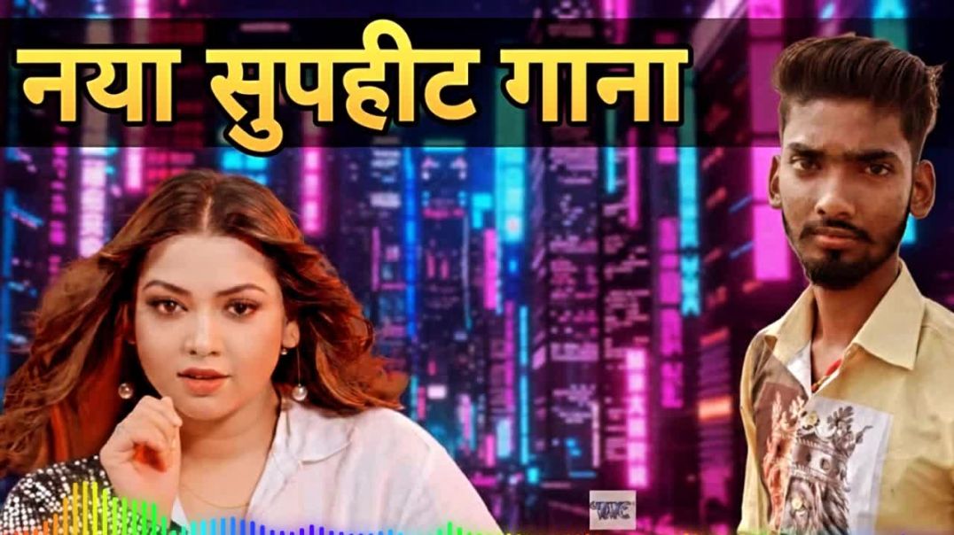 New Bhojpuri gana 2026 SONG DJ #emotion