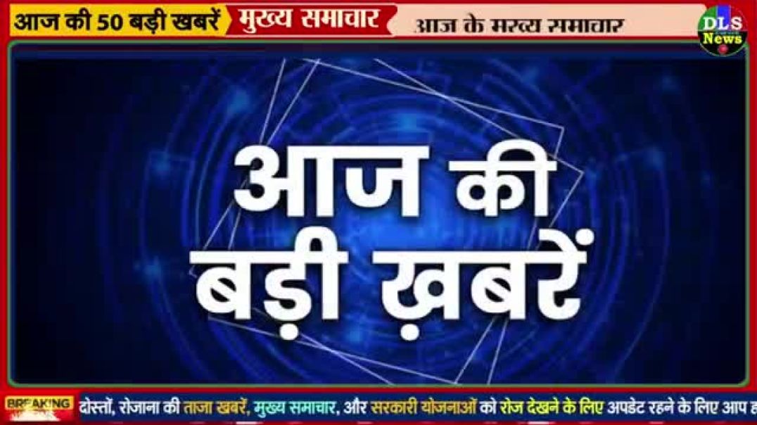 ⁣Today breaking news!आज 22 दिसंबर 2025 की प्रमुख खबरें .pm modi, SBI, Bihar, delhi