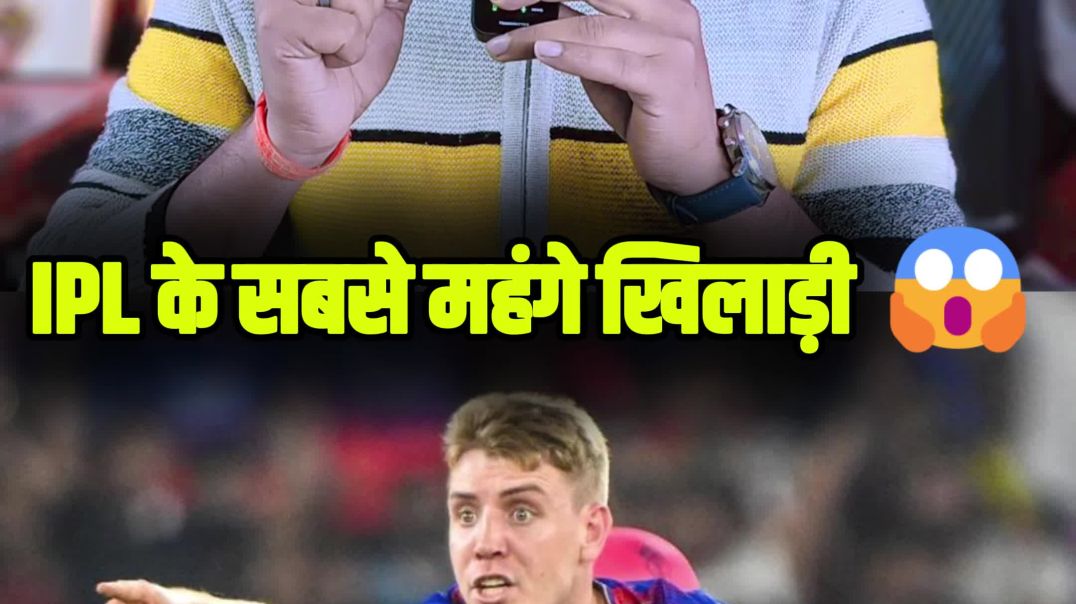 ⁣RCB का ये प्लेयर सबसे महंगा बिकेगा😱।
