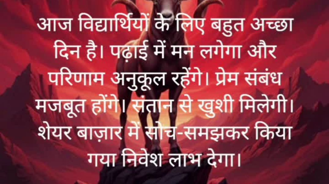 ⁣9/12/2025 राशिफल