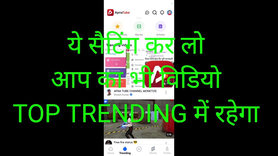 ⁣Apnatube monitaze kese kare apnatube chenal kese