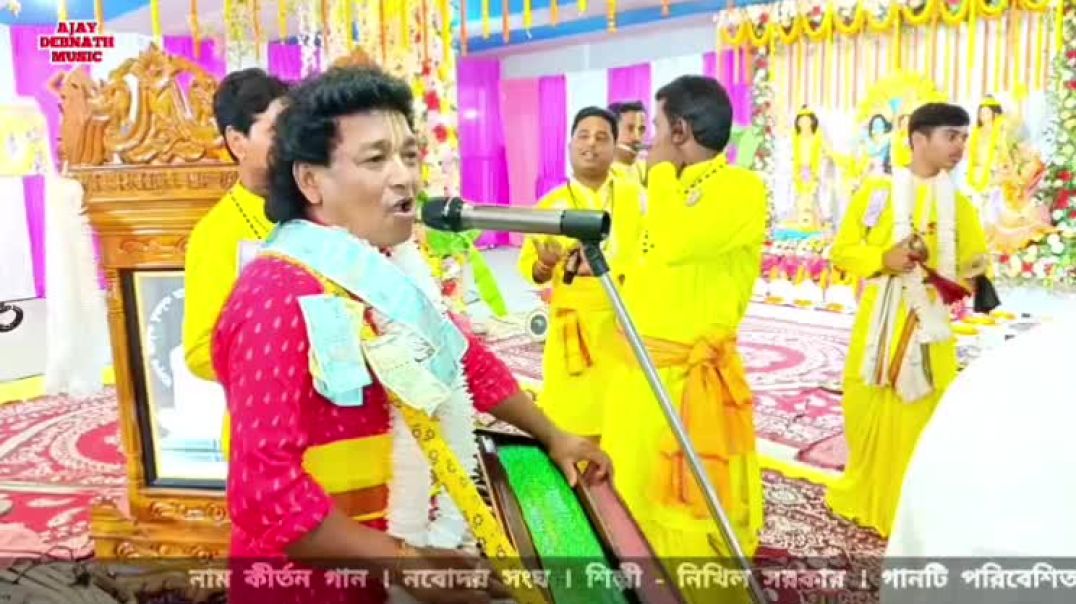 ⁣মনে চায় প্রাণে চায় দিলে চায় যারে তোমরা কুঞ্জ সাজাও গো । Tumhara kunjo Sajao Go | Nikhil Sarkar Na