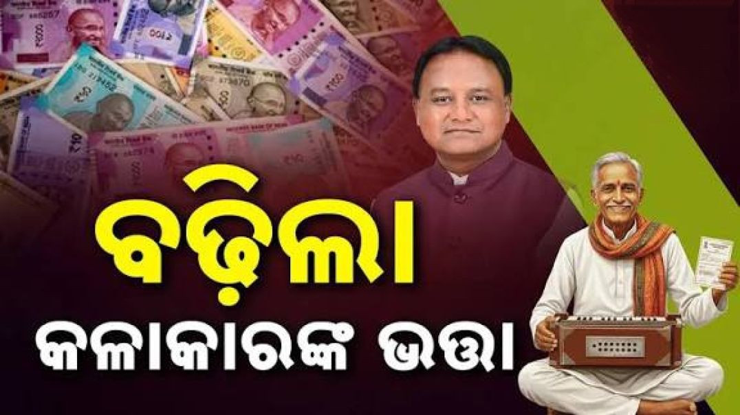 କେନ୍ଦୁଝରରେ ମୁଖ୍ୟମନ୍ତ୍ରୀଙ୍କ ବଡ଼ ଘୋଷଣା।